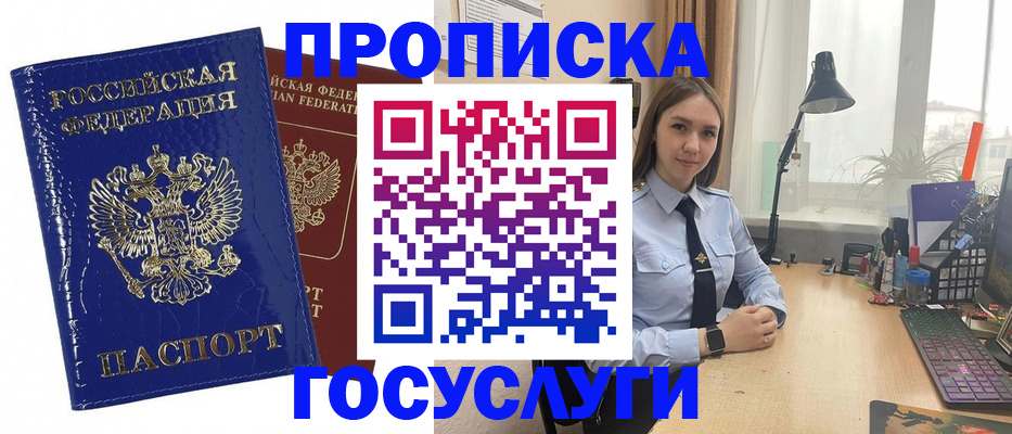 временная регистрация для школы в Челябинской области