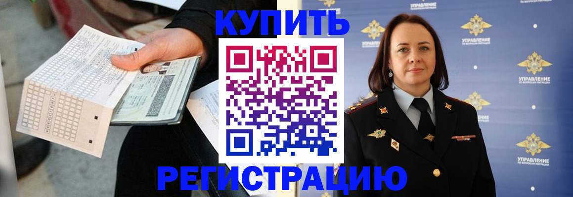 регистрация для школы в Челябинской области