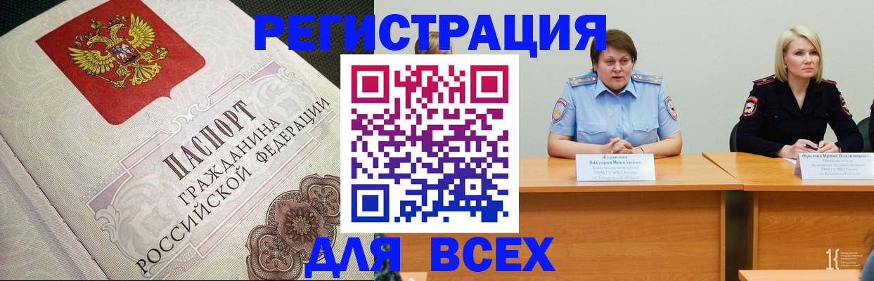 регистрация в Челябинской области