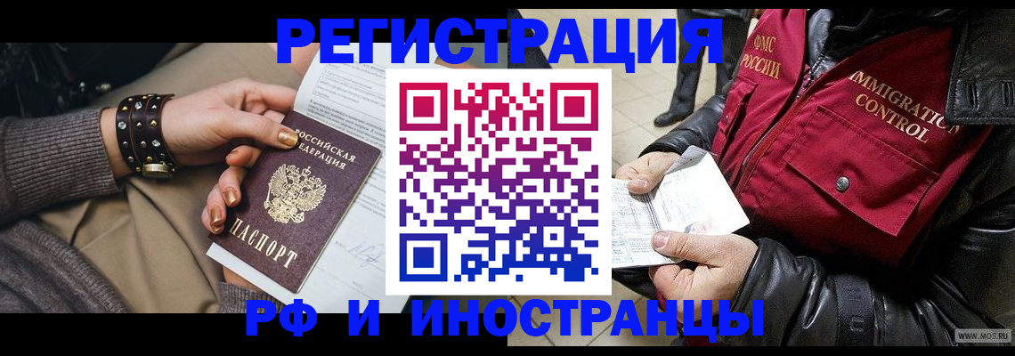 прописка для школы в Челябинской области